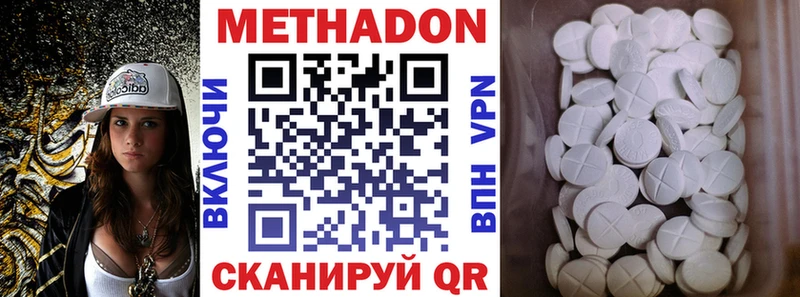 Купить где  Заполярный  МЕТАДОН methadone 