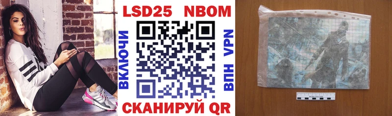 Марки 25I-NBOMe 1500мкг  Купить закладки  Заполярный 